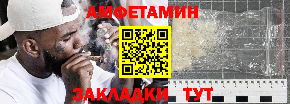 Амфетамин Premium  АМФ  Печора  АМФ  Вход с VPN 