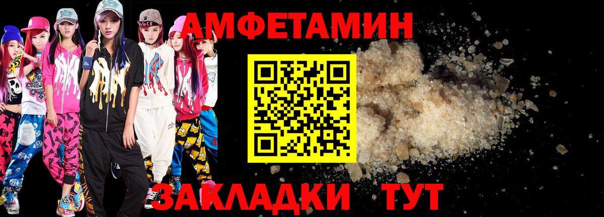 Amphetamine 98% Печора