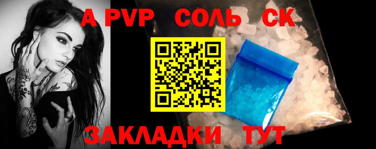 Alfa_PVP кристаллы  Alpha PVP Crystall  Вход с VPN  Печора  Alfa_PVP VHQ 