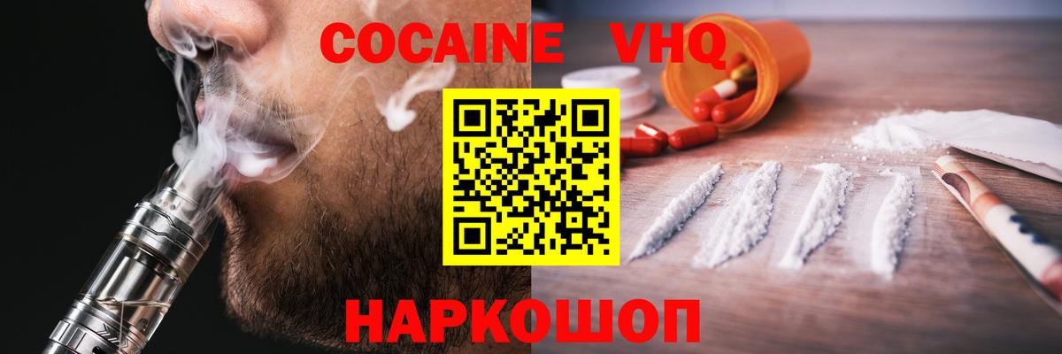 Cocaine 97% Печора