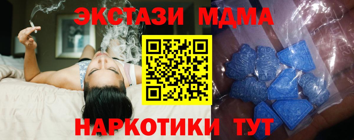 ЭКСТАЗИ  Ecstasy mix  Вход с VPN  Печора  Экстази 250 мг 