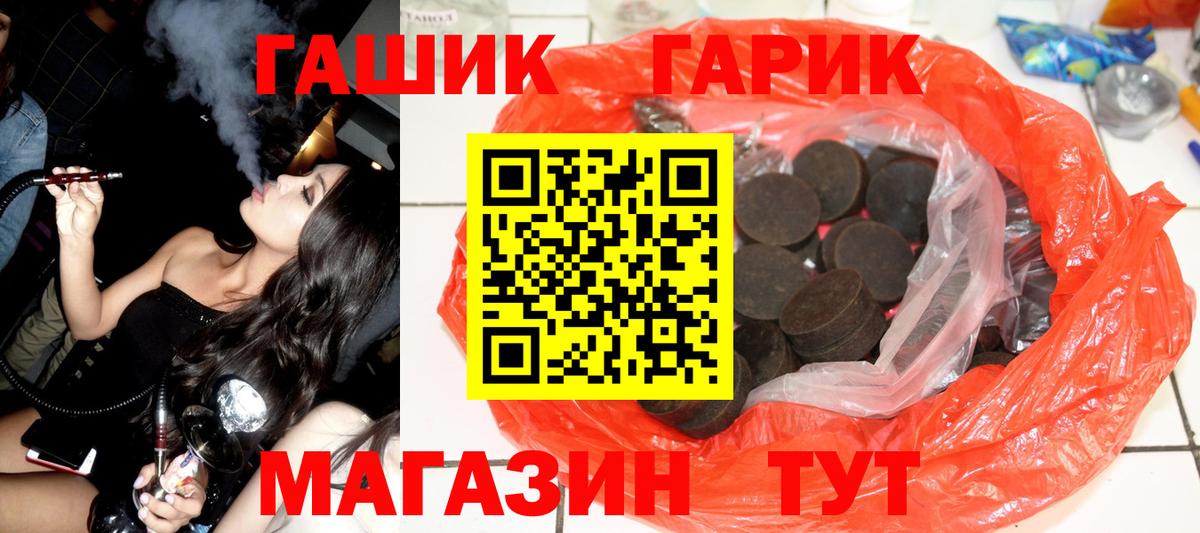 ГАШИШ хэш Печора