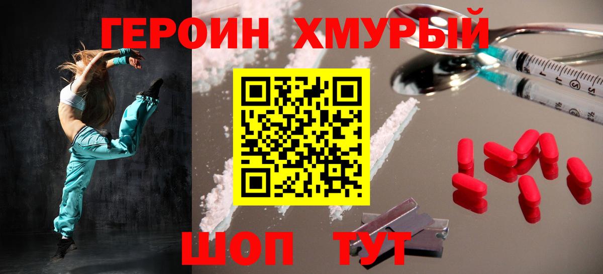 Печора  ГЕРОИН VHQ  Вход с VPN 