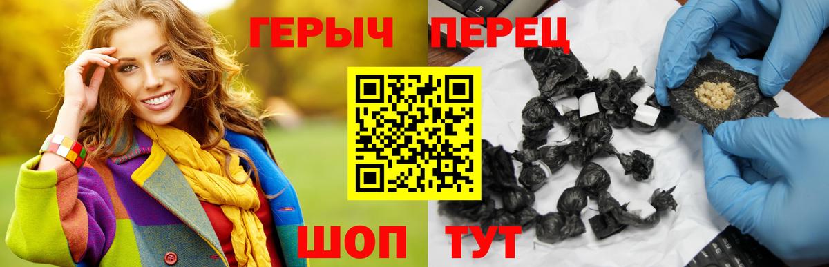 Героин Афган Печора