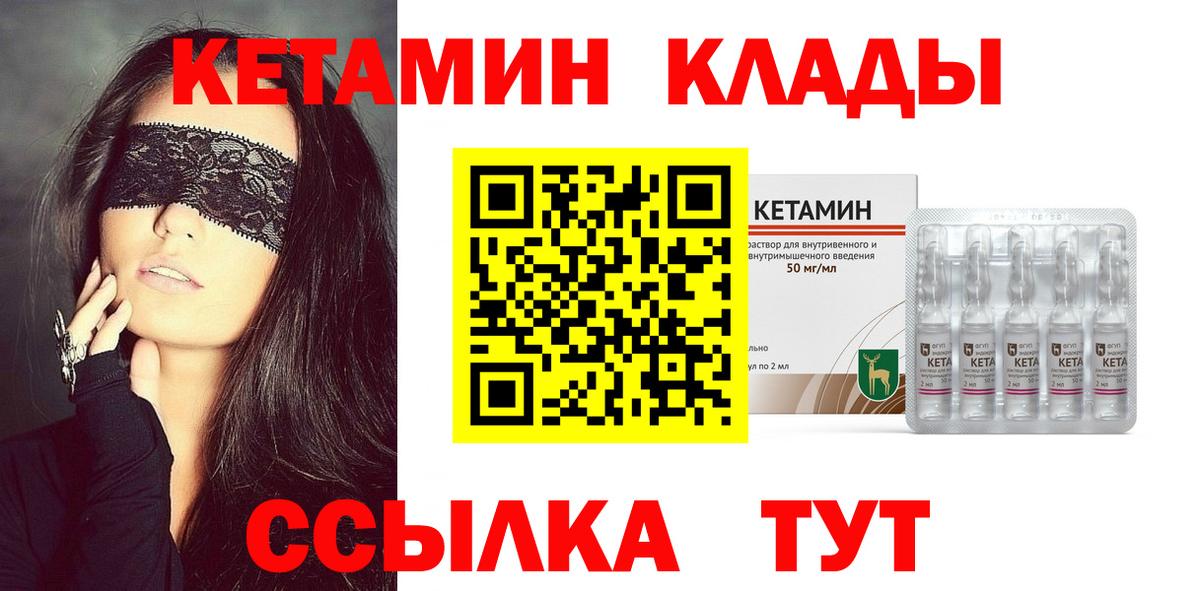 КЕТАМИН ketamine  Вход с VPN  Печора  КЕТАМИН ketamine 