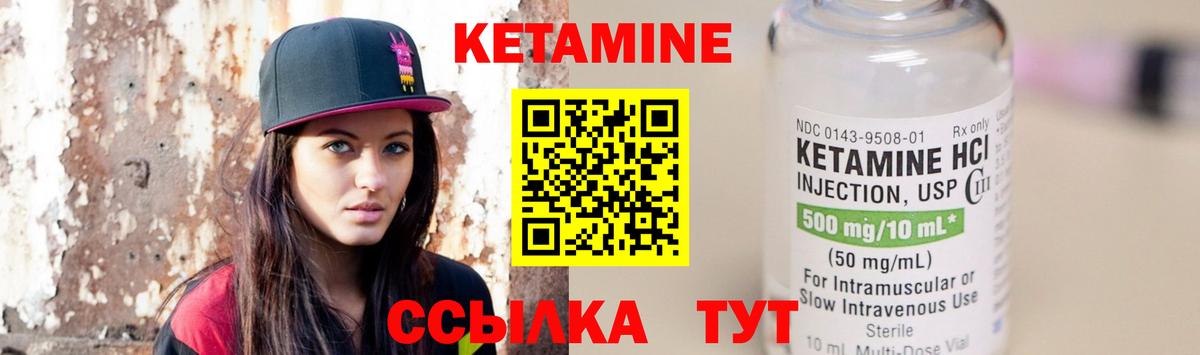 КЕТАМИН ketamine Печора