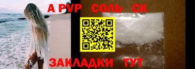 Альфа ПВП Партизанск