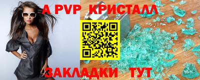 Альфа ПВП Партизанск