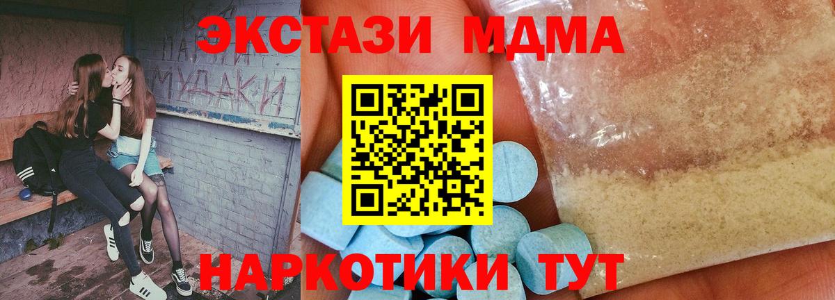 MDMA Molly  MDMA Molly  Вход с VPN  Печора 