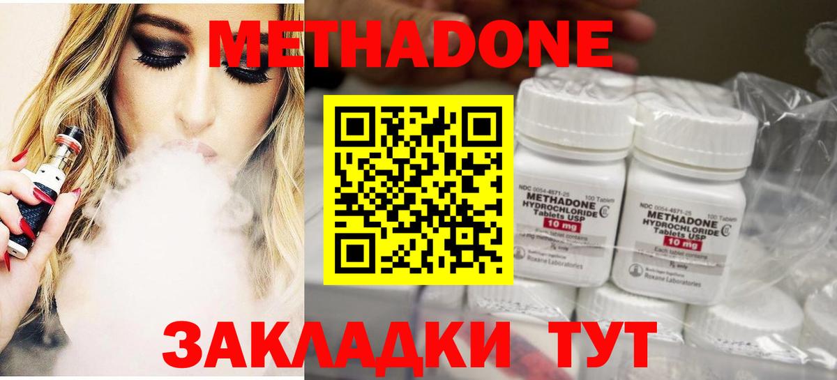 МЕТАДОН кристалл  Вход с VPN  МЕТАДОН мёд  Печора 