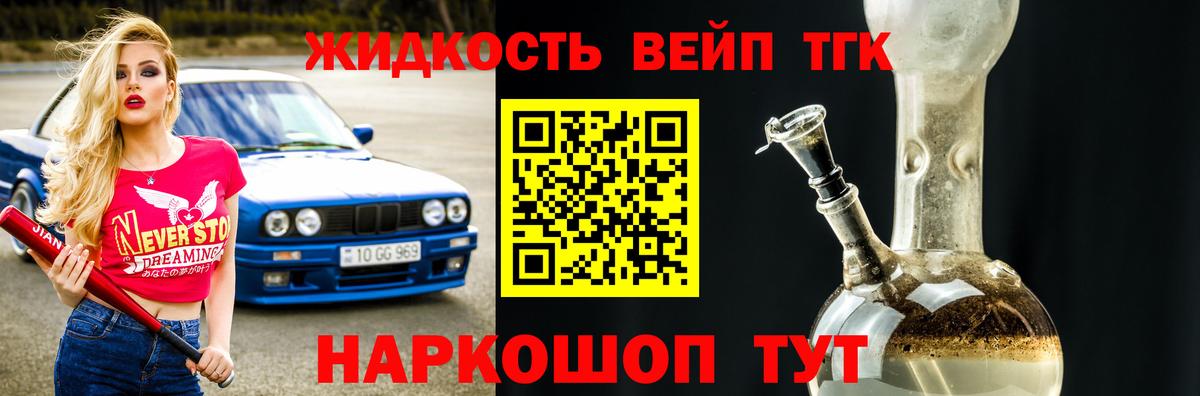 Печора  цена наркотик  Вход с VPN  Дистиллят ТГК вейп с тгк 