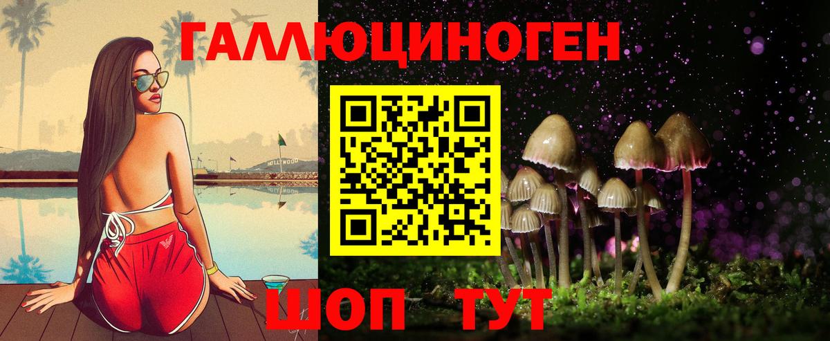 Печора  Псилоцибиновые грибы мухоморы  Вход с VPN  Галлюциногенные грибы прущие грибы 